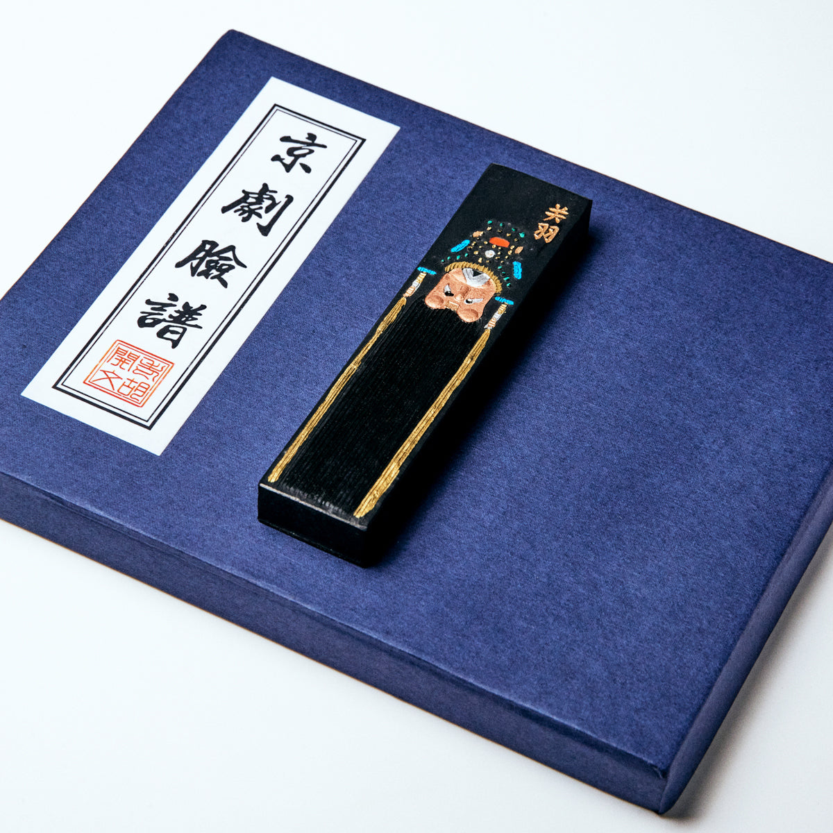 老胡開文墨廠 中国脸谱 2.0丁型 x 4本