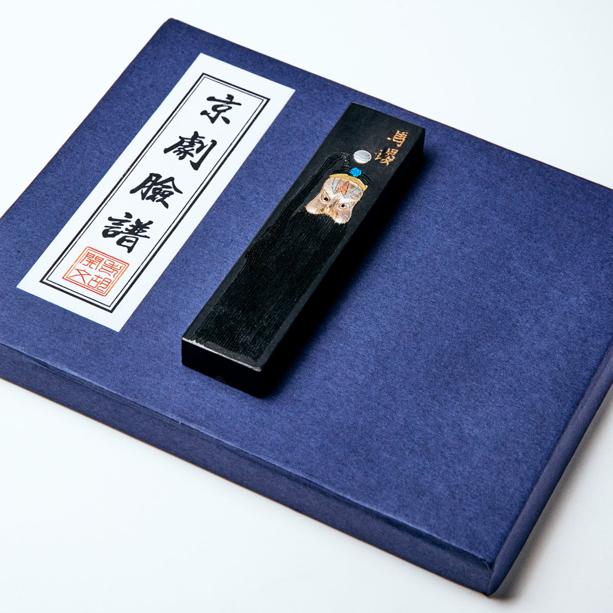 老胡開文墨廠 中国脸谱 2.0丁型 x 4本