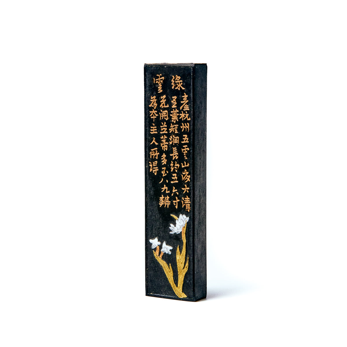 老胡開文墨廠 松烟墨 2.0丁型
