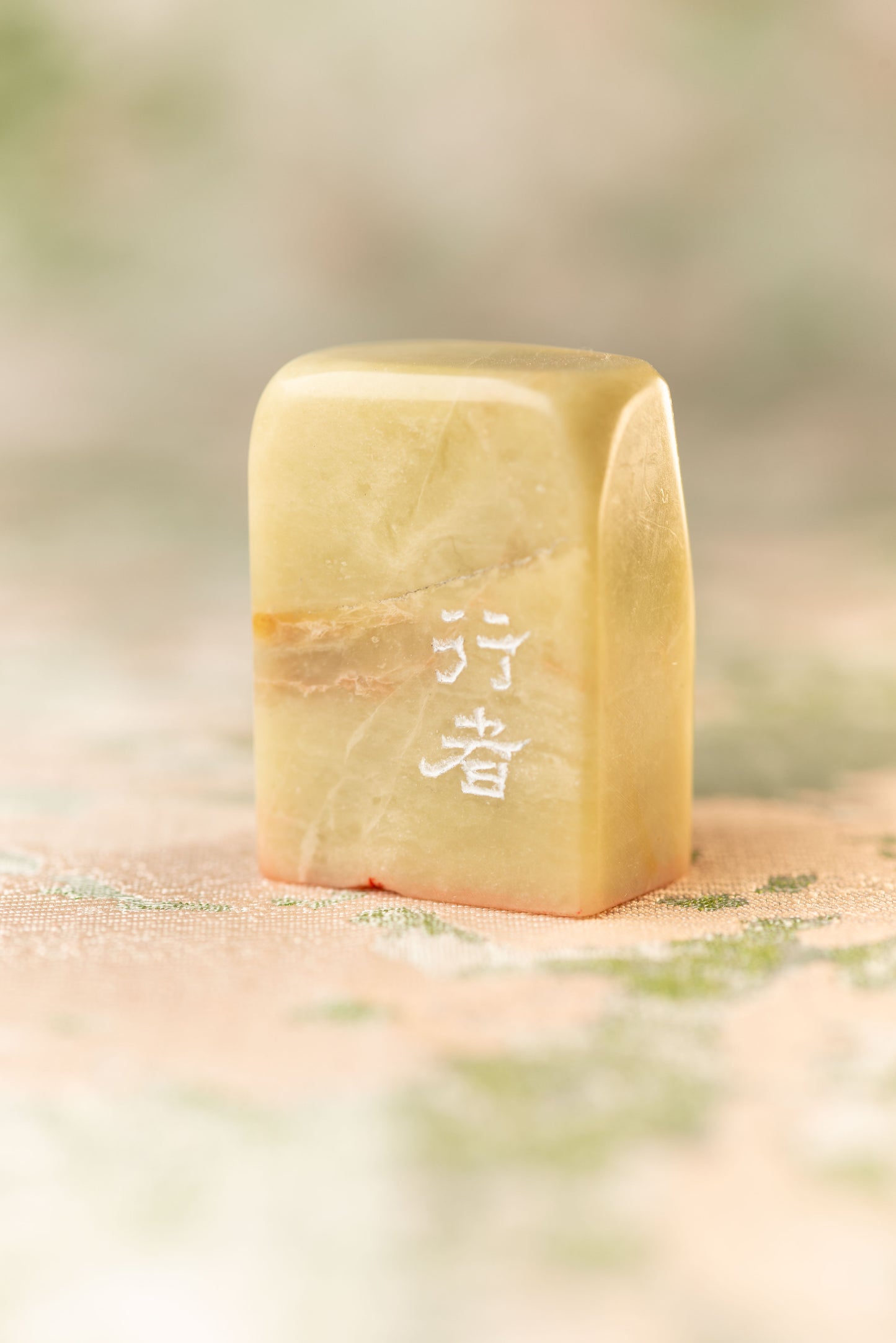 篆刻作品【行者】 遊印