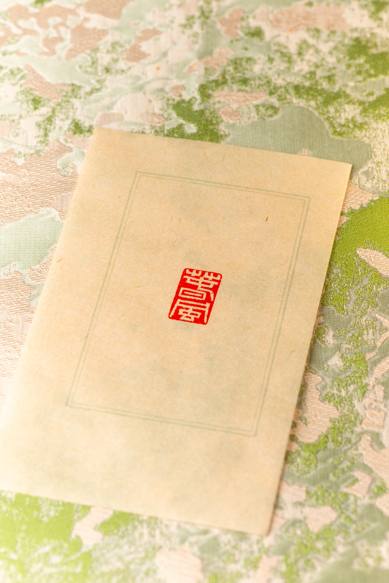 篆刻作品【春風】 遊印