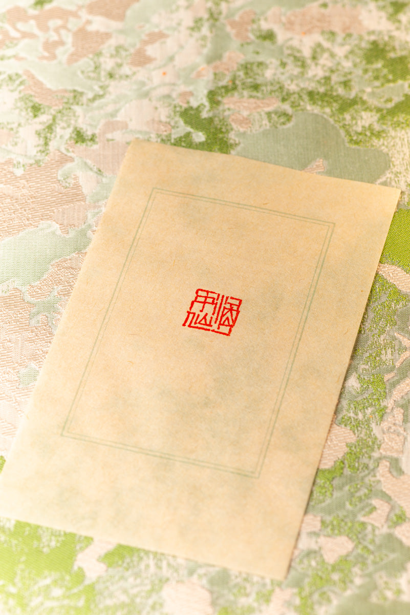 篆刻作品【酒中仙】 遊印