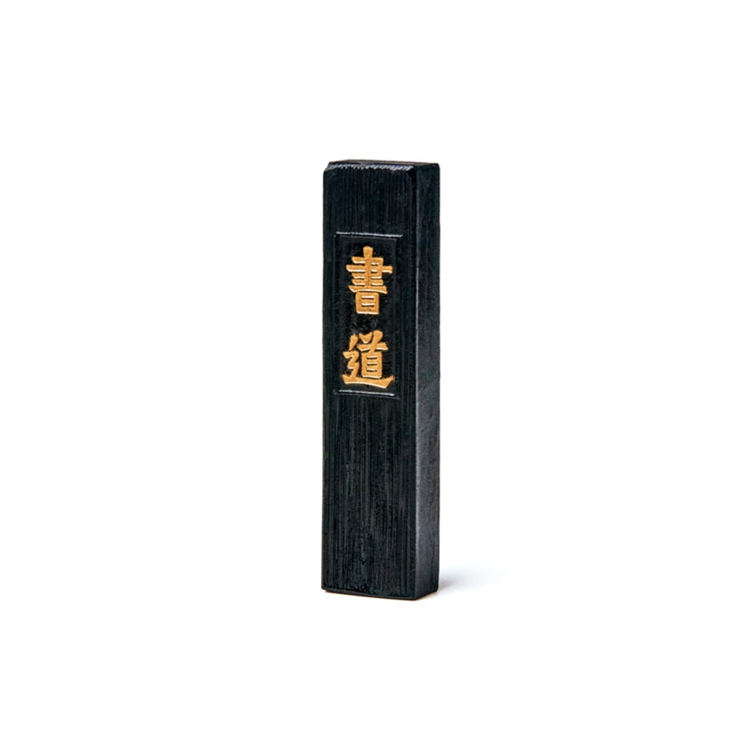 書道　墨　書道 1.0丁型